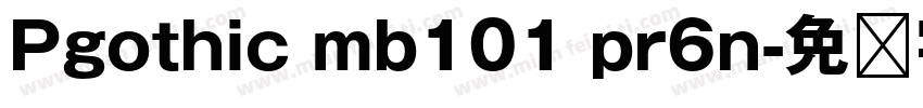 Pgothic mb101 pr6n字体转换